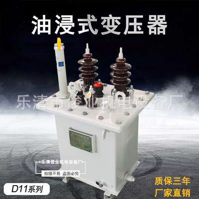 变压器D11-1000K/1250K/1600K/2000K/2500KVA单相油浸式变压器