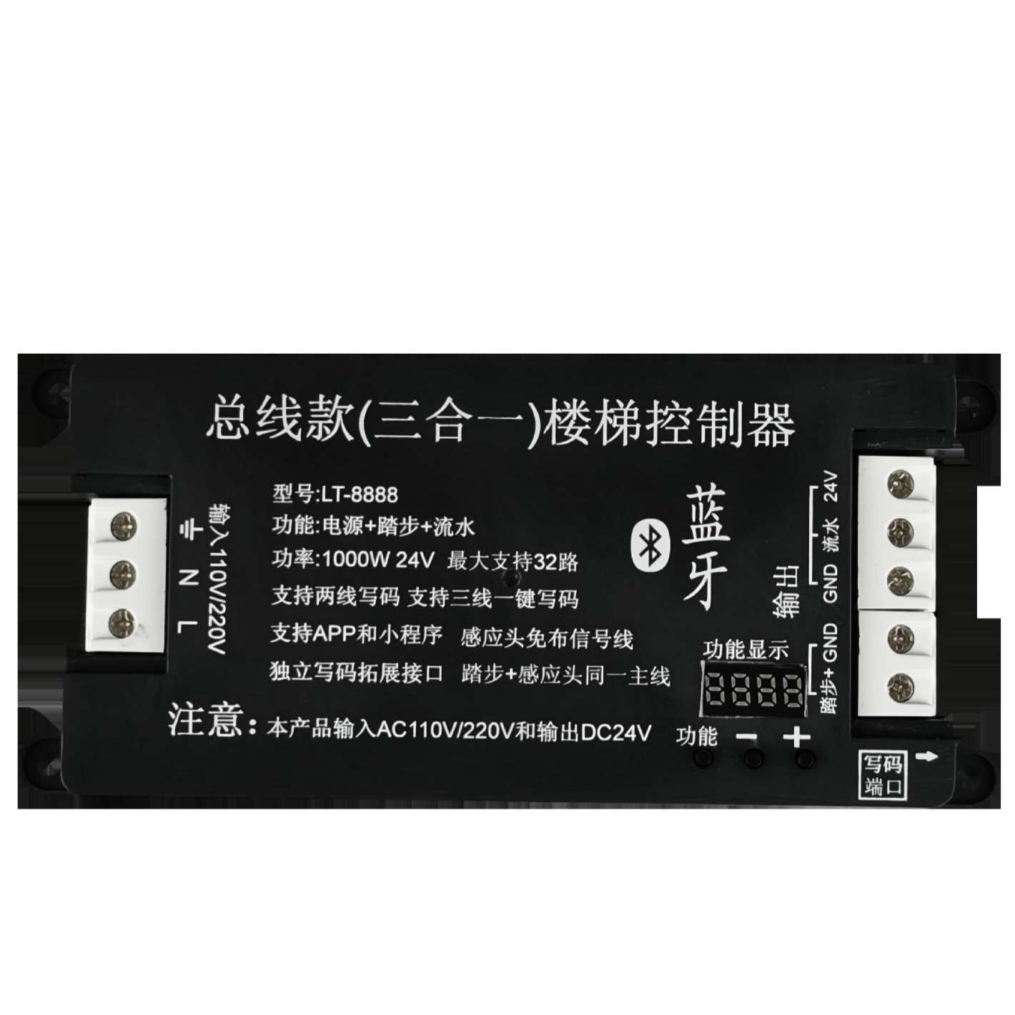 LED PLC APP 小程序 总线款 电源控制器一体 感应 楼梯灯防短路