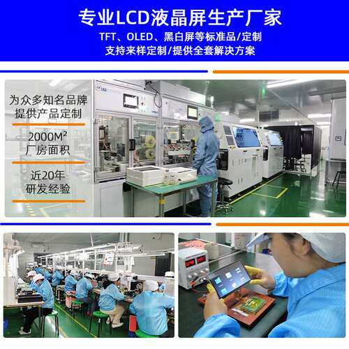 工业7寸显示屏 IPS全视角高清车载设备智能屏幕显示器 触摸屏总成