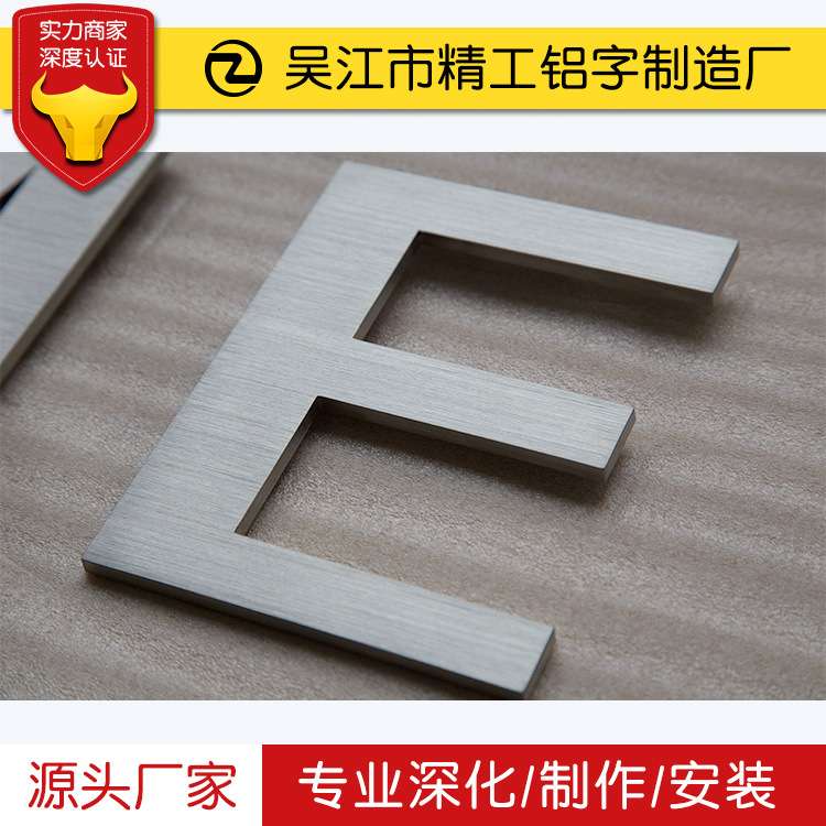 拉丝不锈钢平面字不锈钢金属字母广告字户外广告招牌字