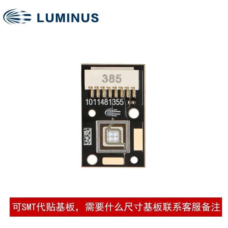 LUMINUS朗明纳斯CBM-50X-UV-385/405 1790紫外光65W大功率led灯珠