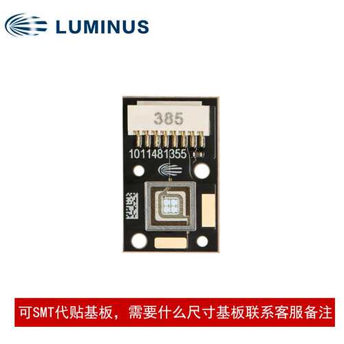 LUMINUS朗明纳斯CBM-50X-UV-385/405 1790紫外光65W大功率led灯珠
