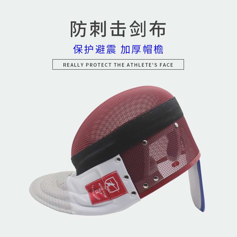 银盛击剑面罩350N护面可拆卸成人儿童训练花剑面罩CE认证