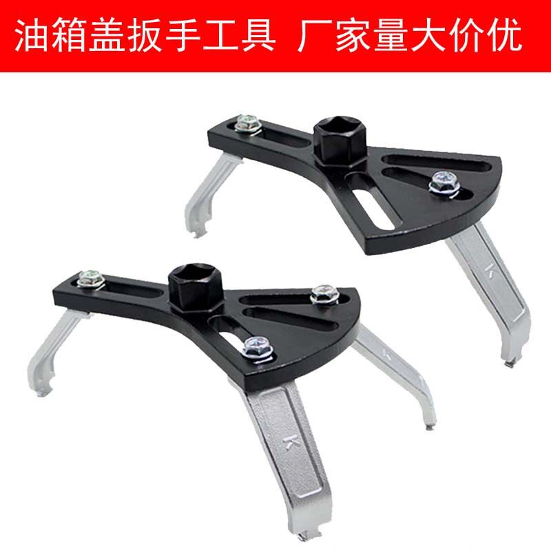 汽修工具多功能拆汽车油箱盖扳手汽油泵拆卸工具拆卸三爪工具