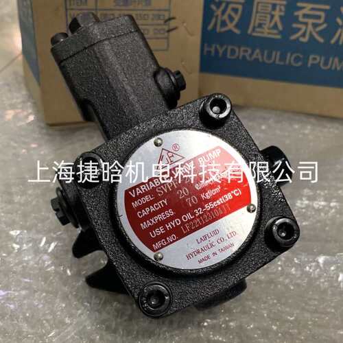 LAIFLUID油泵 VARIABLE VANE PUMP SVPF-20-A3 SVPF-15-A3