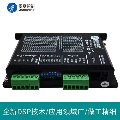 雷赛驱动器DM432C DM432S DM442 DM442-IO-24步进电机驱动器