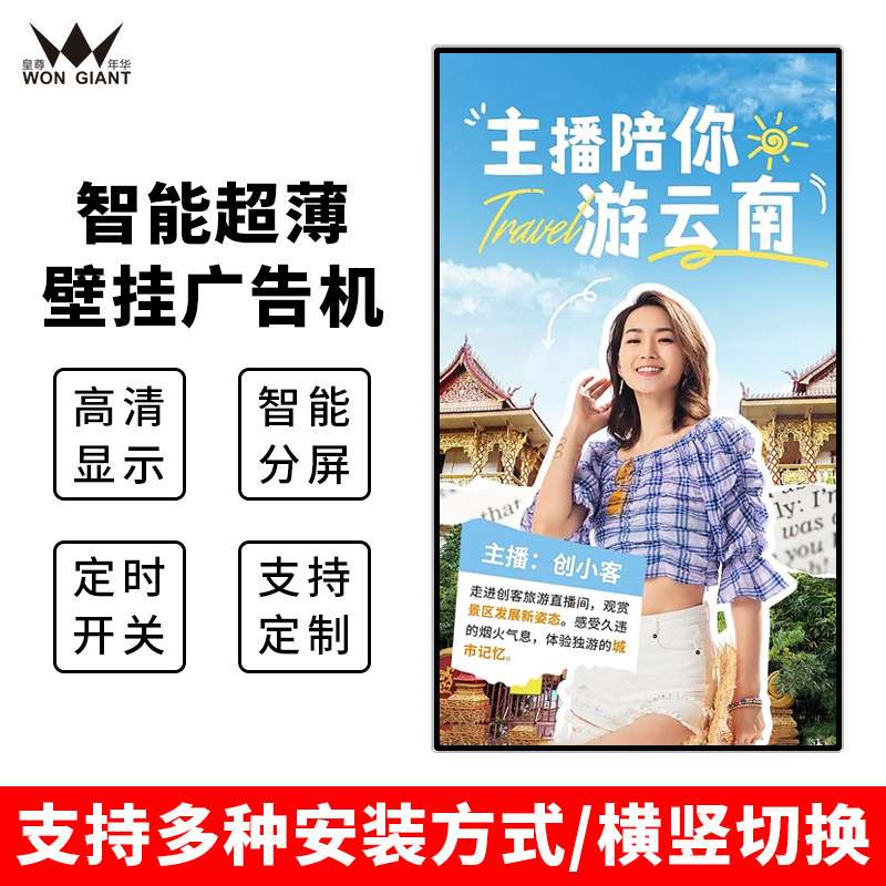 75/85/98寸立式落地式壁挂广告机显示屏网络触摸广告屏高清一体机