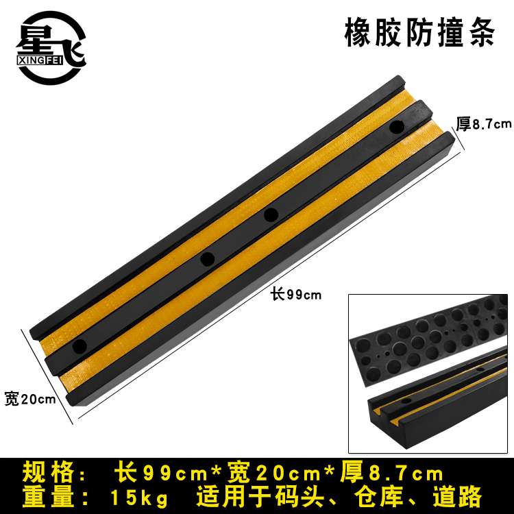 橡胶防撞条缓冲保护卸货止退器货车倒车护舷 防撞抉角铁