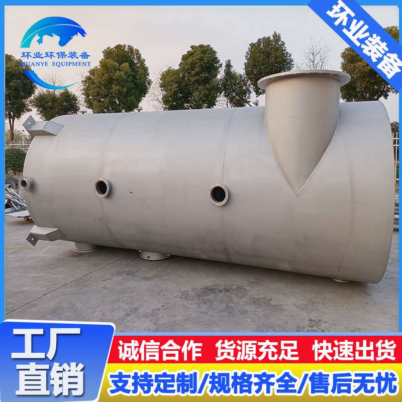 汽水分离器 316L不锈钢油水分离罐 化工原料储罐常压容器加工