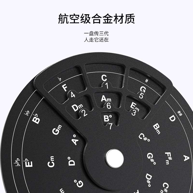 吉他五度乐理转盘 铝合金五度圈盘吉他和弦轮盘音阶乐理学习工具