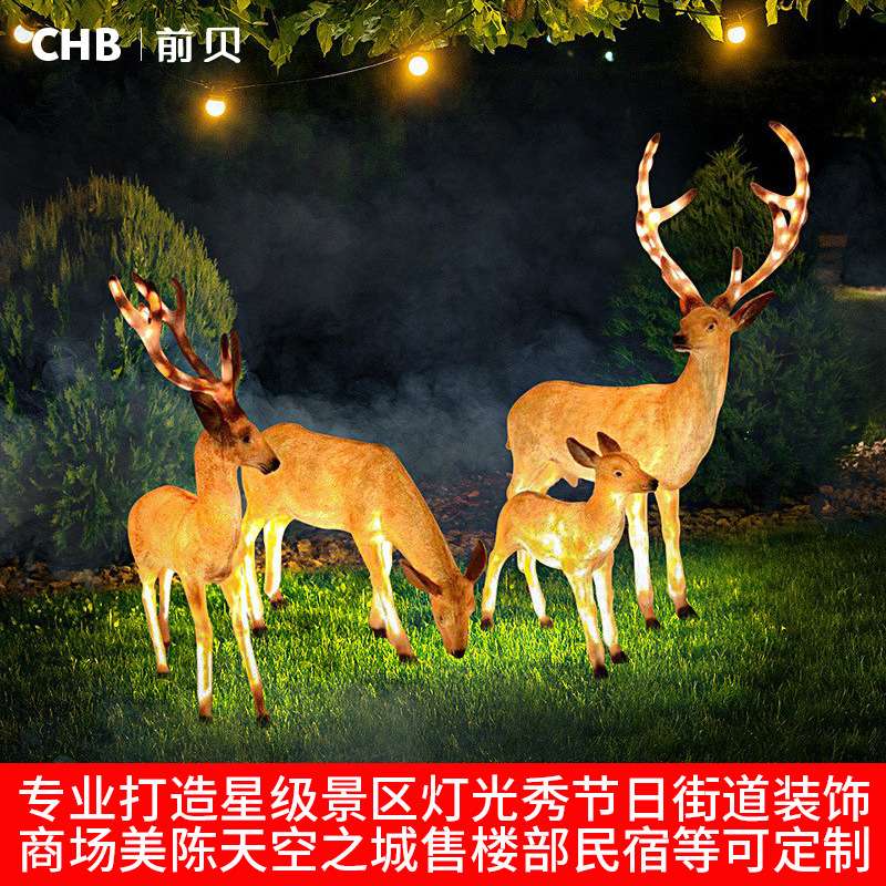 户外动物造型灯树脂梅花长颈鹿丹顶鹤公园文旅夜游亮化草坪景观灯