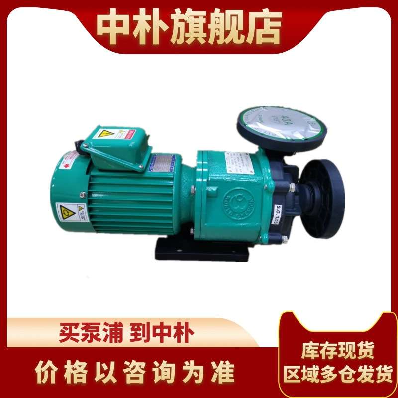 世界化工自吸式化工泵YD-50VP-BK35/36/55/56磁力增压泵