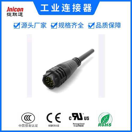 厂家直销M19多芯航空插头14151618PIN公母对接防水连接器IP67