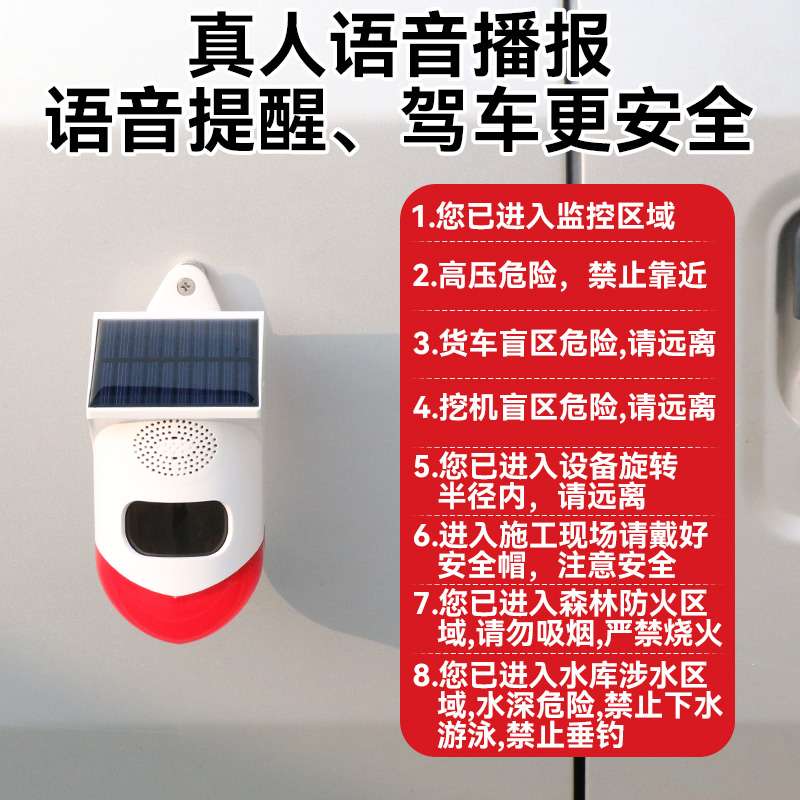 大货车右侧盲区报警器挖机倒车雷达无线免打孔语音喇叭感应提示器