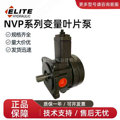 ELITE艾利特叶片油泵 NVP-30-FA3 NVP-40-FA3VARIABLE VANE PUMP