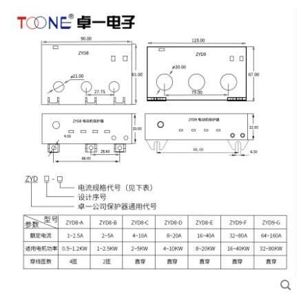 厂家直销卓一ZYD8系列断相保护过载保护TOONE无源型电动机保护器