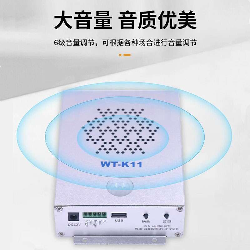 红外人体感应语音提示器工地扶梯生产车间来人提醒安全语音播放器