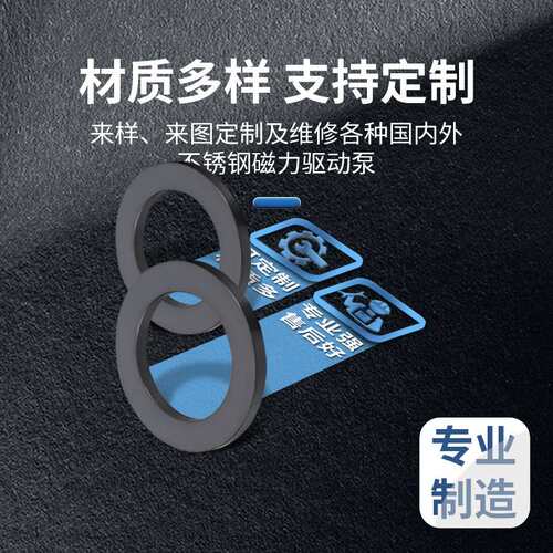 厂家 不锈钢304磁力驱动离心循环无泄漏工业化工泵合金止推环