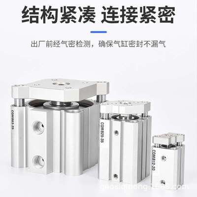 CDQMB小型气动TACQ三轴三杆导杆薄型气缸大全12/16/20/25/32带磁