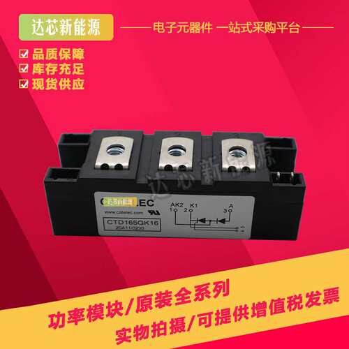 CTT181GK08 CTT181GK12 CTT181GK14 CTT181GK16 CTT181GK18可控硅