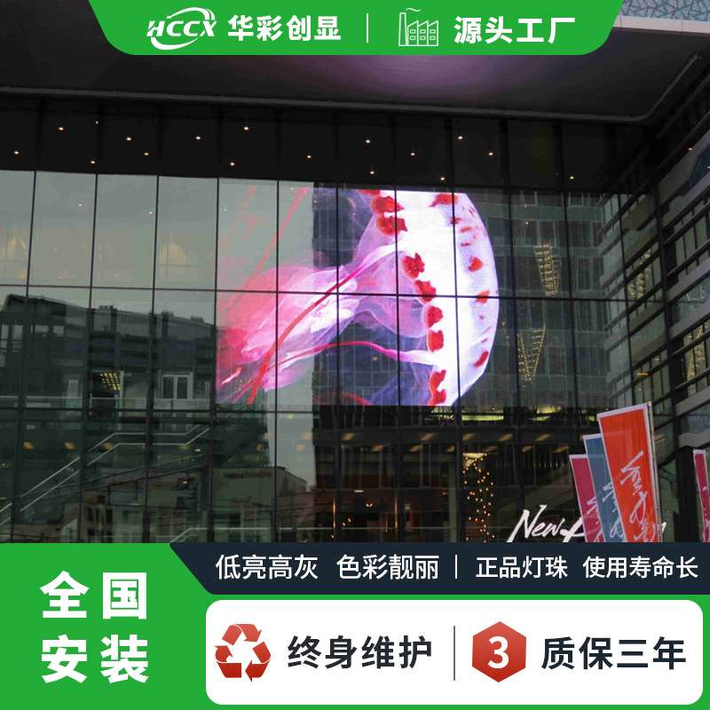 室内全彩led透明屏珠宝店电子玻璃屏led幕墙屏广告宣传LED显示屏