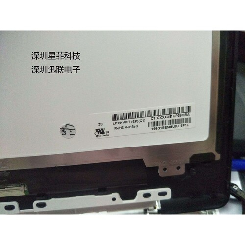 液晶显示屏 15.6寸LG上半套总成 屏型号LP156WF7-SPC1 带触摸功能
