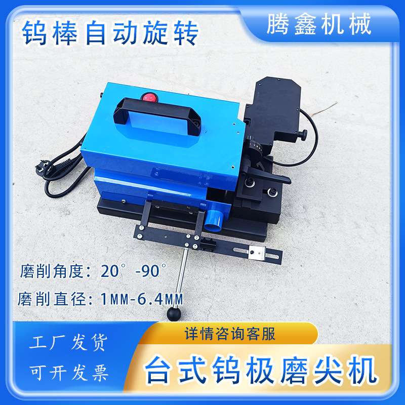 TM-2台式钨极磨尖机钨针自转可削20-90°氩弧焊钨棒磨削切断机