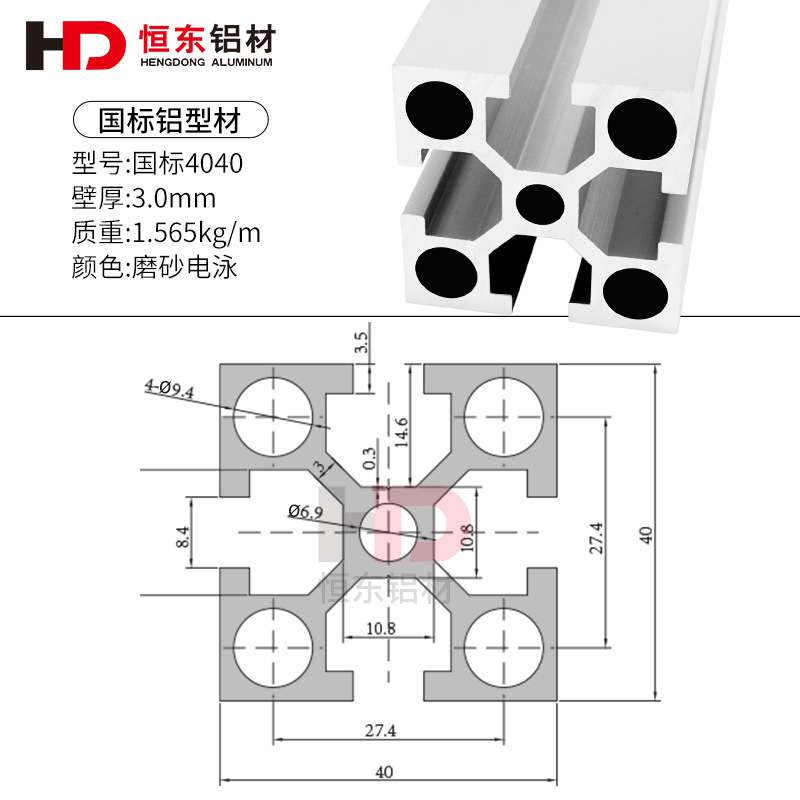 4040国标铝型材 铝合金方管型材4040国标3.0厚铝型材 工业铝型材