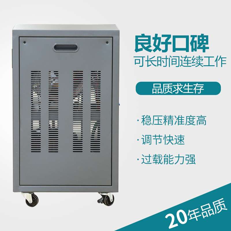 精通220V单相全自动交流稳压器20KW隧道工业家用高精度稳压电源
