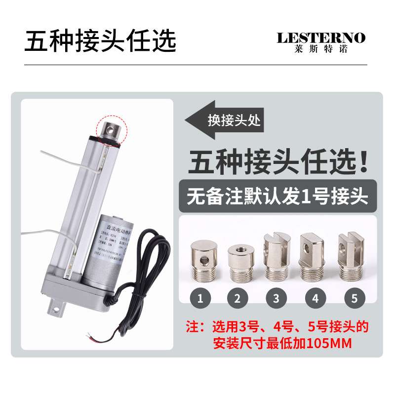 微型电动推杆带信号线 电动杆伸缩杆 外置磁性开关可移动推杆