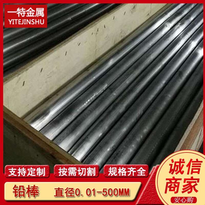 PbSb1 PbSn2铅管 铅锑合金盘管 铅直管 规格全