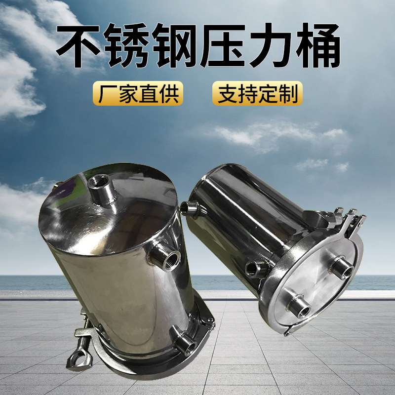 不锈钢压力桶厂家直供 抗高压不锈钢压力桶胶桶 不锈钢压力桶非标