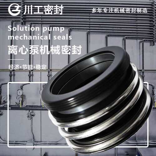 水泵机械密封件 KQL200/410-75/4Z\YCZ65-250B 抽水泵水封 SEAL