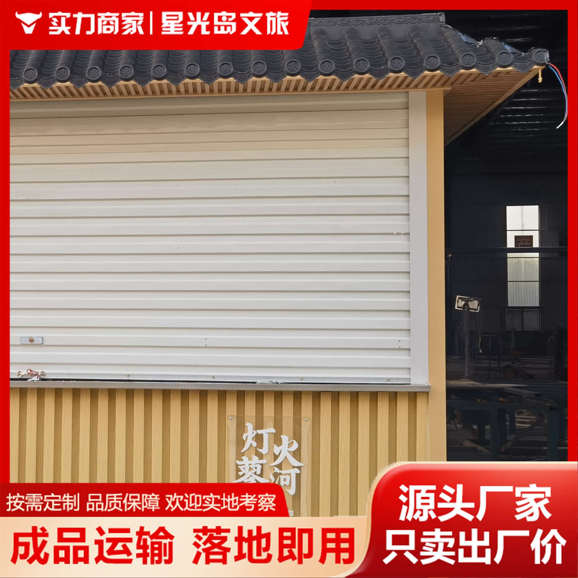 【诚招外贸合作】景区商场古风售卖亭移动餐车咖啡奶茶冰激凌车