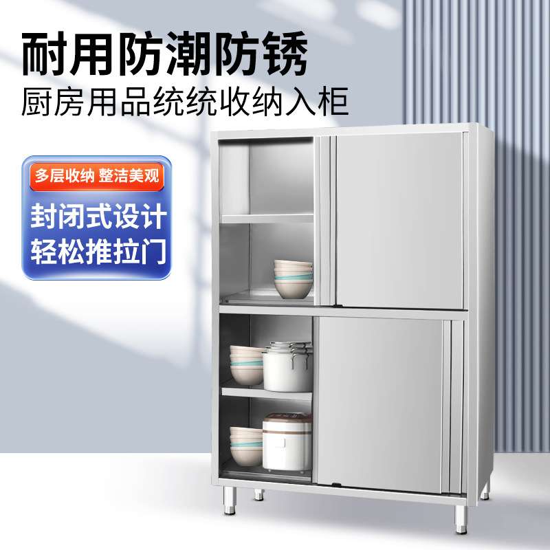 不锈钢碗柜商用学校餐厅橱柜饭店员工厨房多功能配餐柜存储加厚