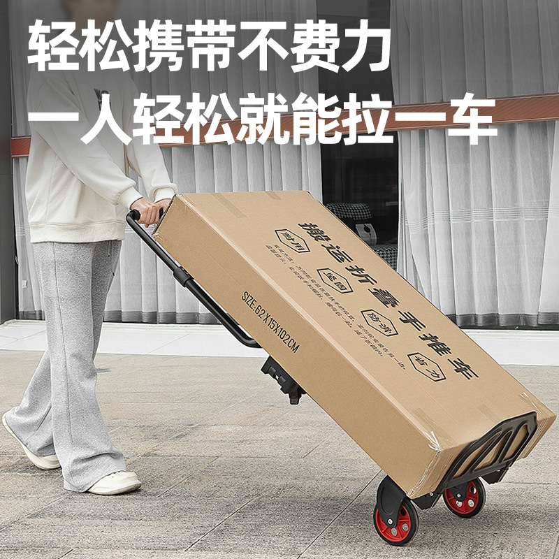 二合一变形手推车户外手推车搬运车折叠平板车拉货手拉车拖车静音