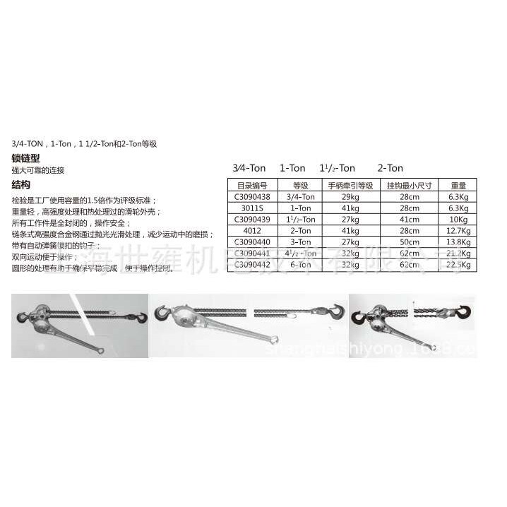 金属起吊葫芦C3090439