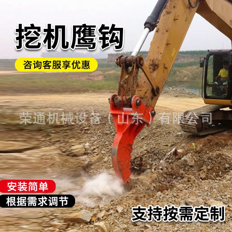 大型挖机鹰钩 挖机配件单齿380钩机松土机 分裂岩石鹰嘴钩金钩臂