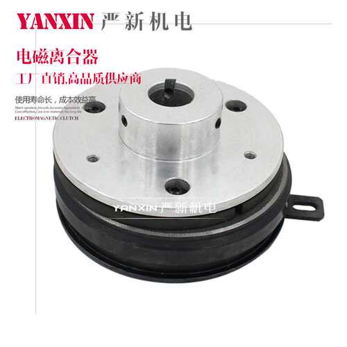 YS-CS-301-10KG 电磁离合器 附轴承座 离合器厂家 YOSEEN