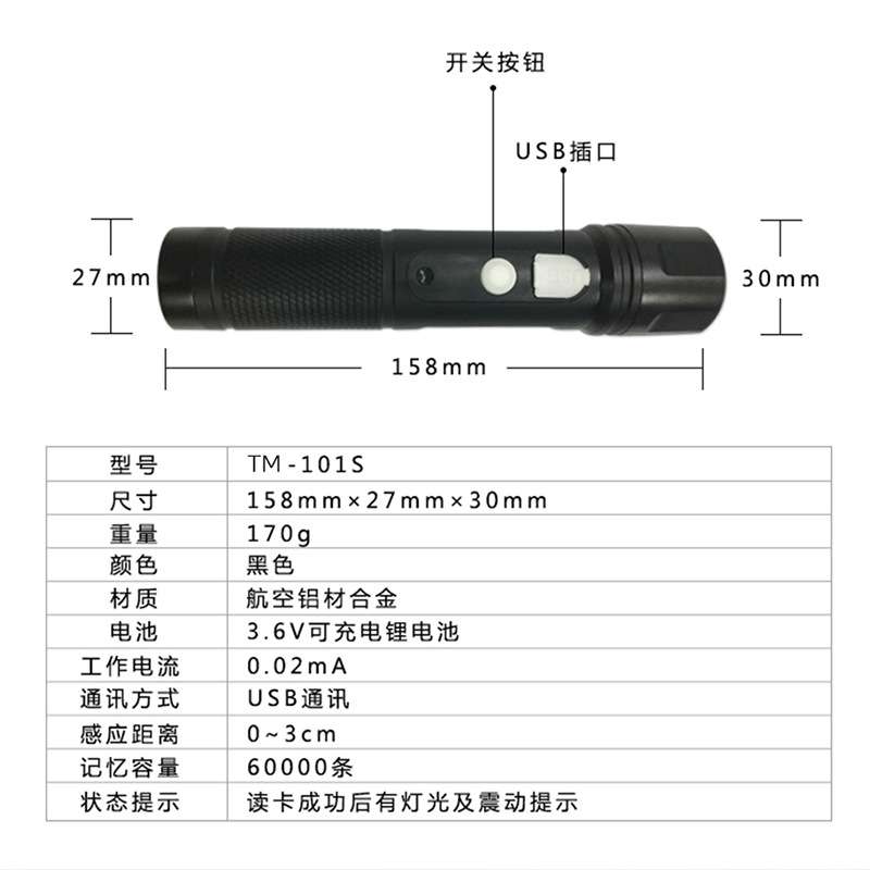 智慧园区智能工地物业打卡巡更棒手电打点器电子巡更系统防水耐摔