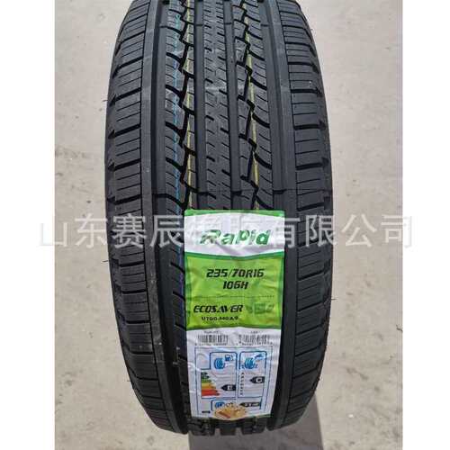 力贝德半钢轮胎 265/70R16 196/60R16防滑耐磨舒适汽车轿车轮胎