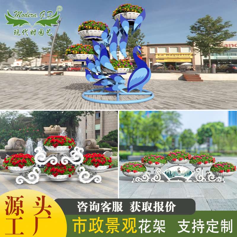 市政铁艺花架组合花盆园林绿化道路节点花箱户外公园花架景观花篮