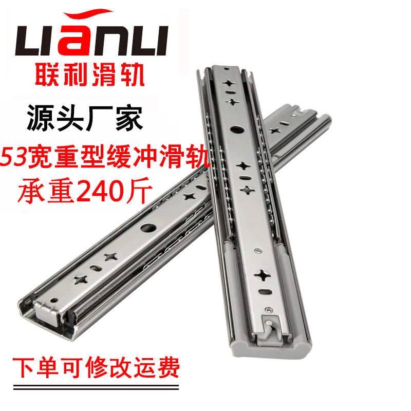 联利厂家供应53宽三节缓冲阻尼重型滑轨自锁工业重型承重滑轨导轨