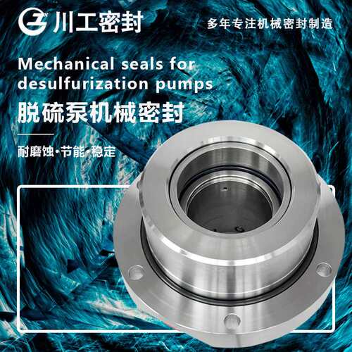 水冷轴封 80ZZ-27\100ZZ-42\50ZZ-28 泥浆泵机械密封 M7N-70w-w-f