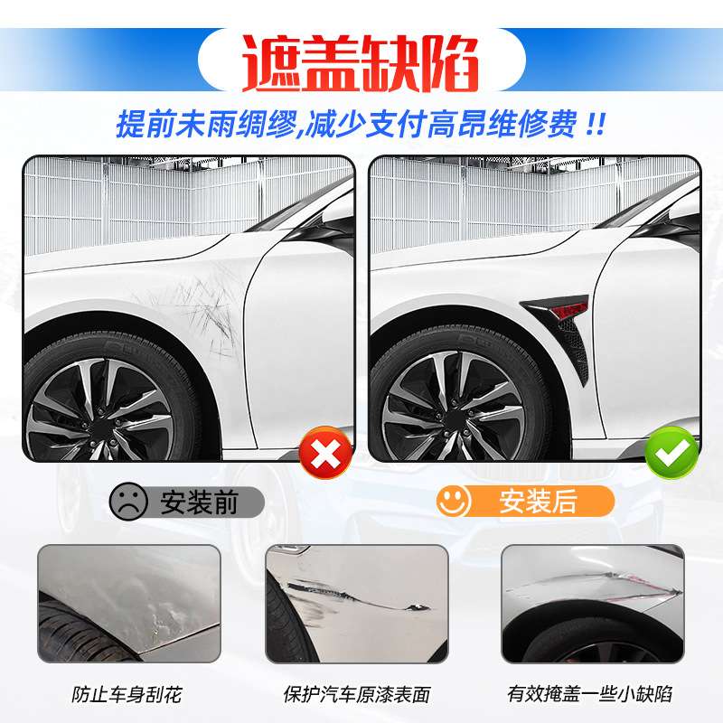 跨境新品汽车侧身叶子板装饰贴改装通用车身贴鲨鱼鳍翼子板改装贴