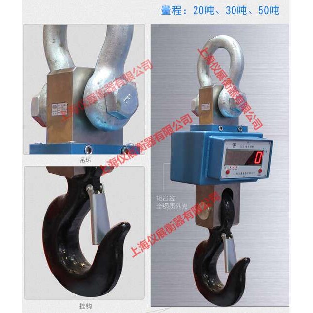 出口式30吨电子吊钩秤 30顿电子秤 30T行车专用吊钩称厂家