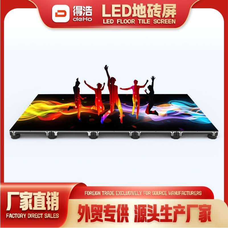 LED地砖屏 led显示屏 indoor outdoor led floor display screen