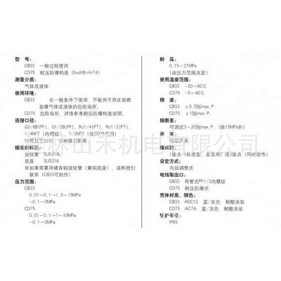 长野计器NAGANO KEIKI压力开关CB33