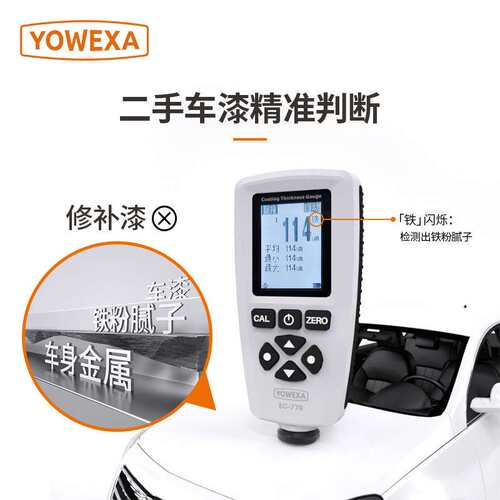 宇问涂层测厚仪 EC-770漆膜仪 油漆测厚仪 干膜膜厚仪
