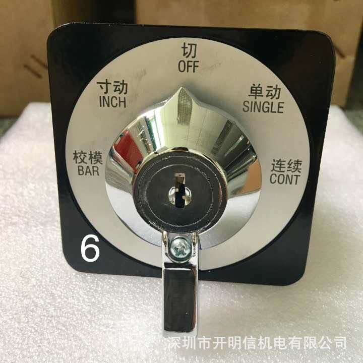 金丰协易澳码特博信金澳兰冲床多档位开关LW39-16AYS-4GC-10101